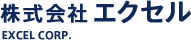 株式会社エクセル